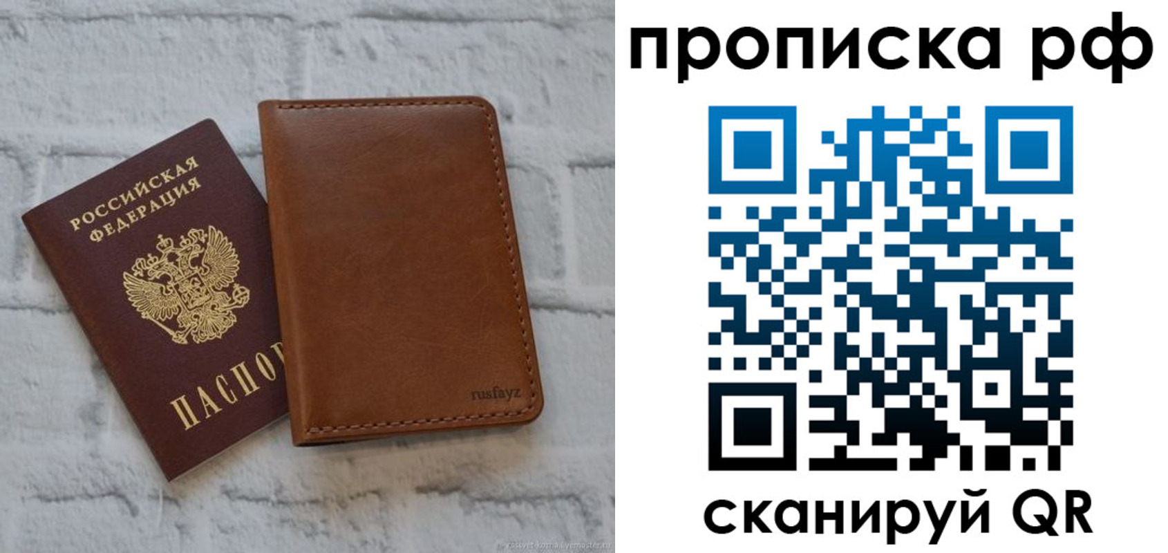 прописка от собственника в Марксе