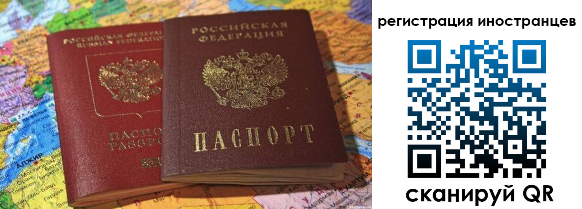 временная регистрация собственник в Марксе