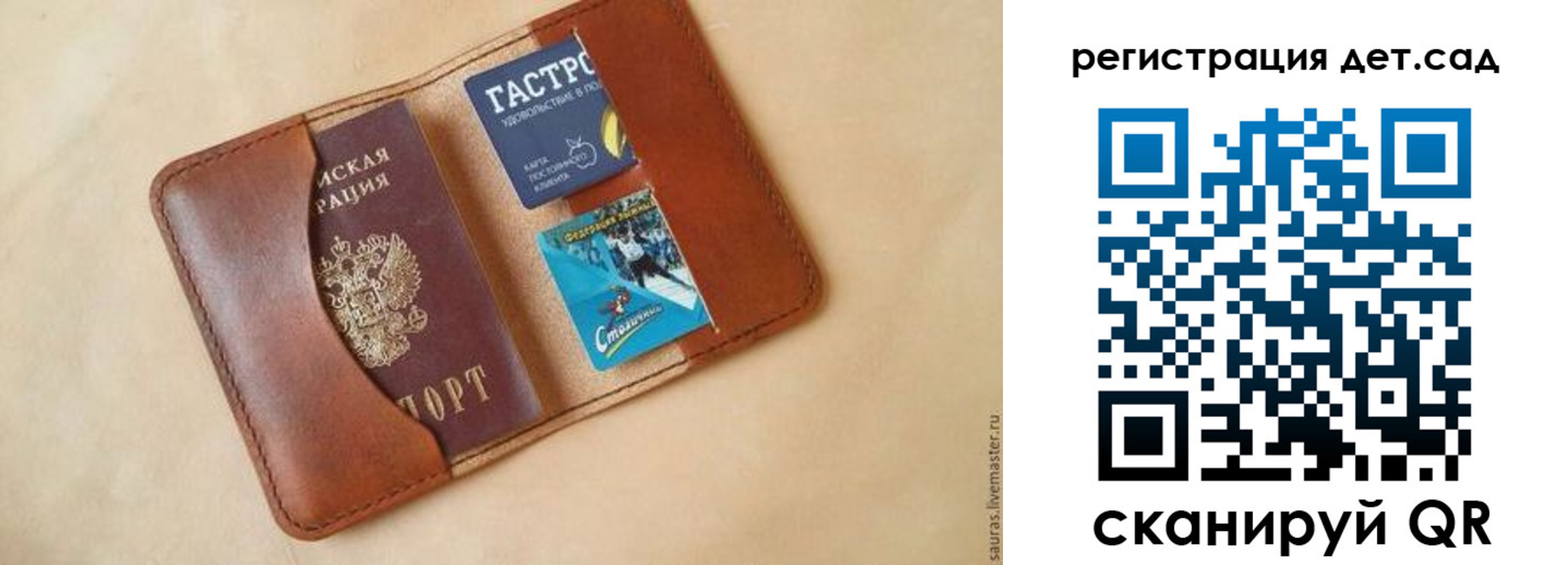 прописка для школы в Марксе