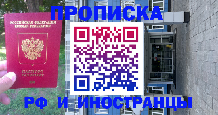 где прописаться в Марксе