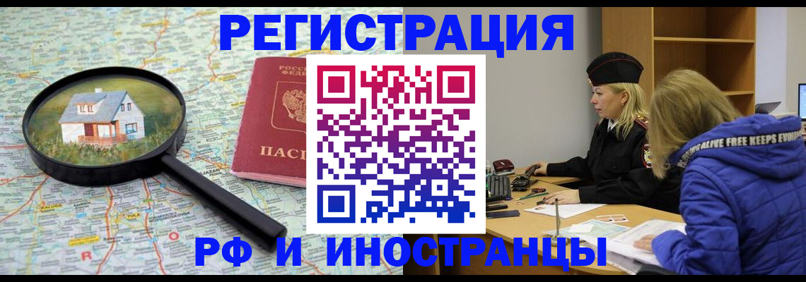 прописка в Марксе